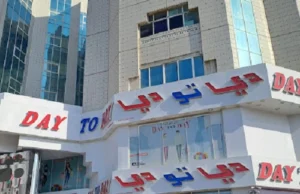 Al Reem Tower, Dubai, United Arab Emirates