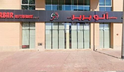 Al Manara Tower, Dubai