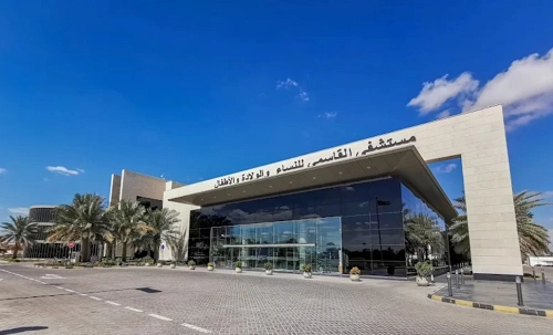 Al Qassimi Women’s and Children’s Hospital