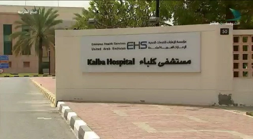 Kalba Hospital