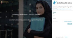 TLS Login – Guide to Access the UAE Teacher Licensing System