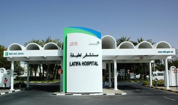 Latifa Women and Children Hospital